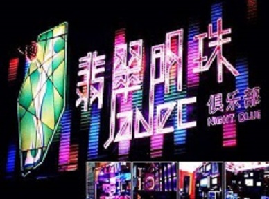 京口哪里荤的KTV陪酒女漂亮多-翡翠明珠KTV好玩会所体验