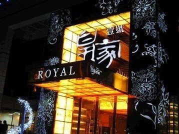 京口高档KTV妹子质量哪家好-皇家壹号KTV高档娱乐体验